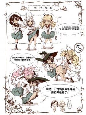 [70年式悠久機関 (おはぎさん)] 少女骑士的淫靡车站 [众筹填坑教导院] [无修正]_003