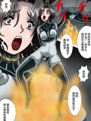 [結晶水] 人喰いネズミの人体実験 [雷电将军汉化]_017