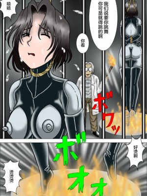 [結晶水] 人喰いネズミの人体実験 [雷电将军汉化]_016