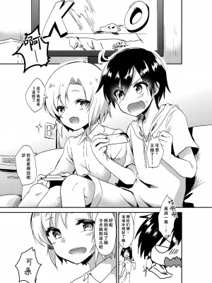 [コンマミオン、Pfactory (よろず)] ショタセクステット1 [老猫汉化] [DL版]_043
