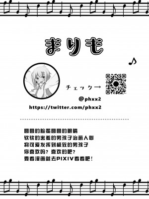 [コンマミオン、Pfactory (よろず)] ショタセクステット1 [老猫汉化] [DL版]_042
