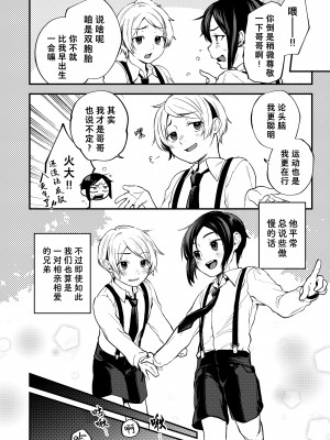 [コンマミオン、Pfactory (よろず)] ショタセクステット1 [老猫汉化] [DL版]_064