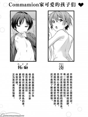 [コンマミオン、Pfactory (よろず)] ショタセクステット1 [老猫汉化] [DL版]_021