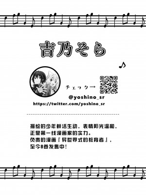 [コンマミオン、Pfactory (よろず)] ショタセクステット1 [老猫汉化] [DL版]_052