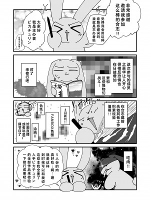 [コンマミオン、Pfactory (よろず)] ショタセクステット1 [老猫汉化] [DL版]_031