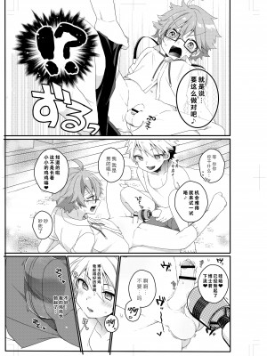[コンマミオン、Pfactory (よろず)] ショタセクステット1 [老猫汉化] [DL版]_057