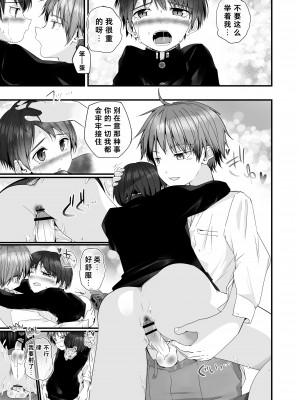[コンマミオン、Pfactory (よろず)] ショタセクステット1 [老猫汉化] [DL版]_029