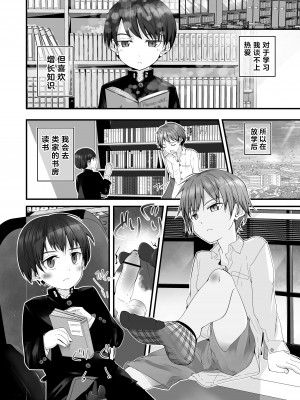[コンマミオン、Pfactory (よろず)] ショタセクステット1 [老猫汉化] [DL版]_026