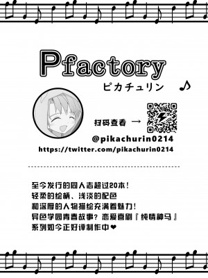 [コンマミオン、Pfactory (よろず)] ショタセクステット1 [老猫汉化] [DL版]_022