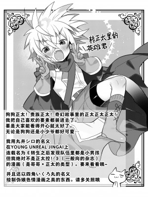 [コンマミオン、Pfactory (よろず)] ショタセクステット1 [老猫汉化] [DL版]_041
