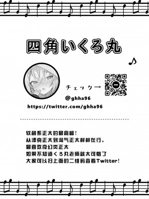 [コンマミオン、Pfactory (よろず)] ショタセクステット1 [老猫汉化] [DL版]_032