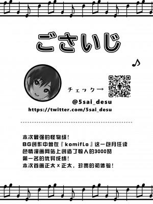 [コンマミオン、Pfactory (よろず)] ショタセクステット1 [老猫汉化] [DL版]_062