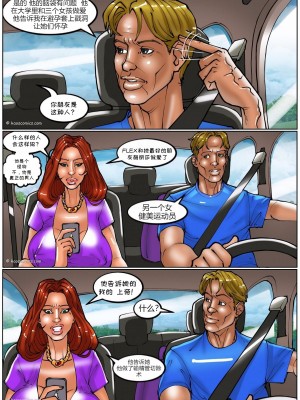 [Kaos] Flex Appeal3# [Chinese]_057