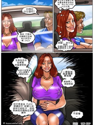 [Kaos] Flex Appeal3# [Chinese]_058
