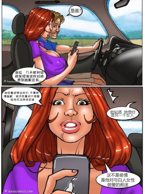 [Kaos] Flex Appeal3# [Chinese]_056