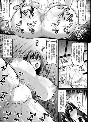[pijone] 爆乳の贄 (ANGEL倶楽部 2021年12月号) [Alohwaii个人汉化] [DL版]_008
