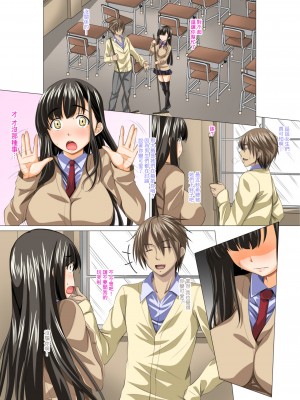 [三血中吐 (アーセナル)] 大切な彼女がSEXの快楽に溺れてしまいました～浮気編～ [中国翻訳]_008