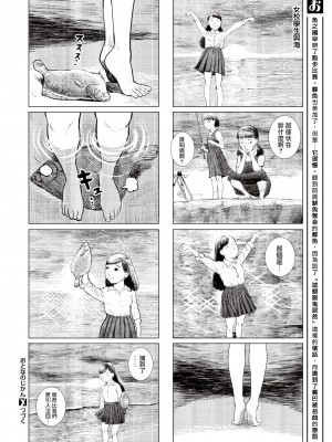 [川島よしお] おとなのじかん 丨 大人的時間 ch10 (コミックゼロス #92)[沒有漢化] [DL版]_009