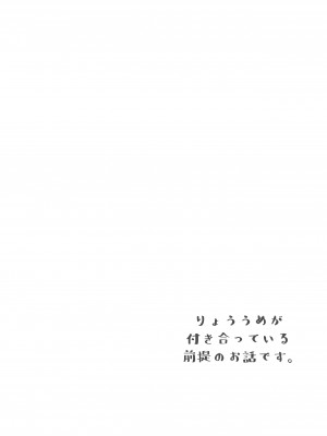 [透明ドルチェ (絢芽いろ)] Your warmth (アイドルマスター シンデレラガールズ) [透明声彩汉化组] [DL版]_001
