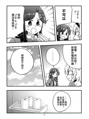 (スタァライト・ストーリィズ 8th REVUE) [空想舟 (くらげもどき)] トリックVSトリック (少女☆歌劇レヴュースタァライト) [EZR個人漢化]_004