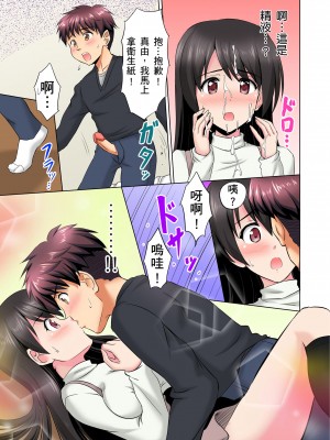 [騎士二千]小哥～想不想嚐嚐…母女丼的滋味？ＪＫ和人妻竟搶著跟我做愛!? 2-3話_03_13