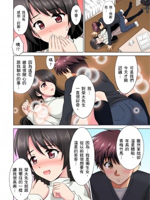 [騎士二千]小哥～想不想嚐嚐…母女丼的滋味？ＪＫ和人妻竟搶著跟我做愛!? 2-3話_03_14