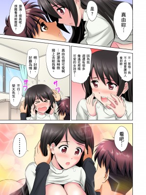 [騎士二千]小哥～想不想嚐嚐…母女丼的滋味？ＪＫ和人妻竟搶著跟我做愛!? 2-3話_03_23