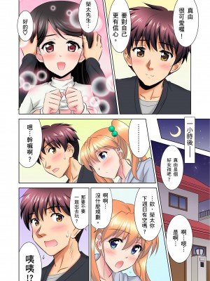 [騎士二千]小哥～想不想嚐嚐…母女丼的滋味？ＪＫ和人妻竟搶著跟我做愛!? 2-3話_03_24