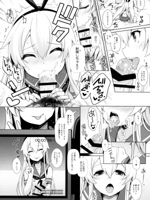 (砲雷撃戦!よーい!二十五戦目) [SSB (まりりん)] コスプレイヤー島風 (艦隊これくしょん -艦これ-)_13