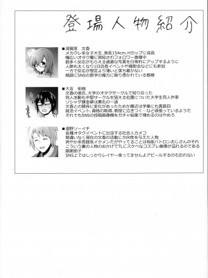 (COMIC1☆15) [SSB (まりりん)] ぷるぷる♡揺らすHカップ生乳ほぼまる出しレイヤーイチャラブ路上コスイベデート (Fate╱Grand Order)_003