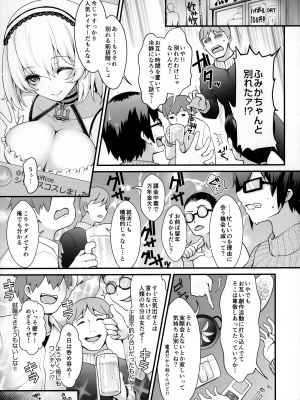 (COMIC1☆15) [SSB (まりりん)] ぷるぷる♡揺らすHカップ生乳ほぼまる出しレイヤーイチャラブ路上コスイベデート (Fate╱Grand Order)_004