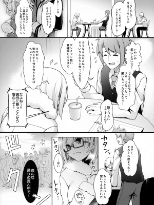 (COMIC1☆15) [SSB (まりりん)] ぷるぷる♡揺らすHカップ生乳ほぼまる出しレイヤーイチャラブ路上コスイベデート (Fate╱Grand Order)_006