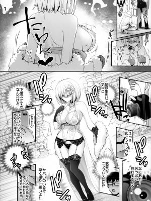 (COMIC1☆15) [SSB (まりりん)] ぷるぷる♡揺らすHカップ生乳ほぼまる出しレイヤーイチャラブ路上コスイベデート (Fate╱Grand Order)_007