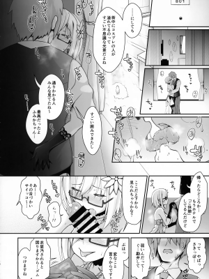(COMIC1☆15) [SSB (まりりん)] ぷるぷる♡揺らすHカップ生乳ほぼまる出しレイヤーイチャラブ路上コスイベデート (Fate╱Grand Order)_009