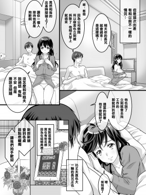 [杜屋] 夫の出張中苦手な義兄と二人きり~[中国翻译]_007
