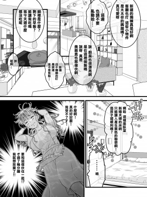 [杜屋] 夫の出張中苦手な義兄と二人きり~[中国翻译]_010