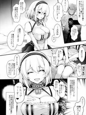 (C97) [SSB (まりりん)] SNSで極上Hカップ長乳を拡散する現役素人女子大生コスプレイヤー (アズールレーン)_009