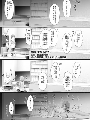 (C98) [SSB (まりりん)] いつもコスプレしてえっちしてるんですか？ (よろず)_005