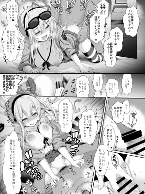 (C98) [SSB (まりりん)] いつもコスプレしてえっちしてるんですか？ (よろず)_009