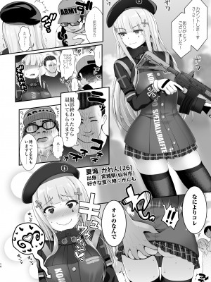 (C98) [SSB (まりりん)] いつもコスプレしてえっちしてるんですか？ (よろず)_010