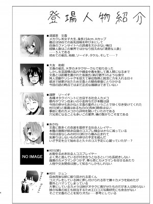 [SSB (まりりん)] コスプレ×経験人数 ～他人に言える清楚ラインはどこまで？～ (アズールレーン)_005