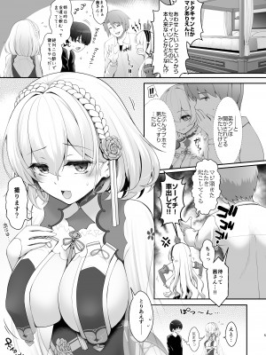 [SSB (まりりん)] コスプレ×経験人数 ～他人に言える清楚ラインはどこまで？～ (アズールレーン)_006