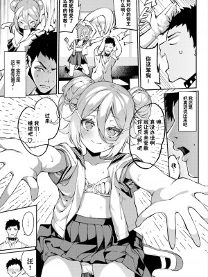 [ぬんぬ] 実験しましょ!? (COMIC BAVEL 2022年1月号) [中国翻訳] [DL版]_0015