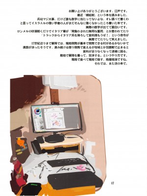 (C94) [エロマフィア (江戸しげズ)] 不知火道場通信 vol.01 -不知火舞祝勝会開催- (ザ・キング・オブ・ファイターズ)_shiranuidoujoutsushin1_017