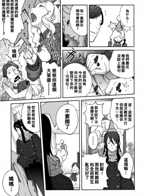[琴義弓介] 母と姉と青い苺のフロマージュ 第4話_P171