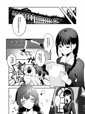 [Akari blast! (おそまつ)] 絡新婦の花園2 ～僕は生徒をひたすら犯す。いつか、彼女とセックスするために～ [中国翻訳]_13_012a