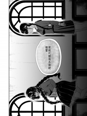 [Akari blast! (おそまつ)] 絡新婦の花園2 ～僕は生徒をひたすら犯す。いつか、彼女とセックスするために～ [中国翻訳]_17_016a