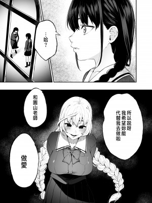 [Akari blast! (おそまつ)] 絡新婦の花園2 ～僕は生徒をひたすら犯す。いつか、彼女とセックスするために～ [中国翻訳]_18_017a