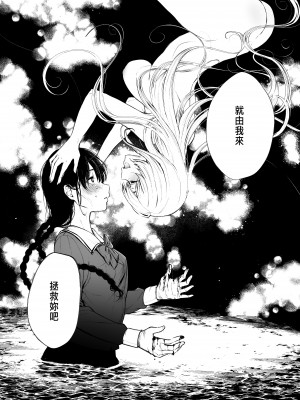 [Akari blast! (おそまつ)] 絡新婦の花園2 ～僕は生徒をひたすら犯す。いつか、彼女とセックスするために～ [中国翻訳]_22_021a