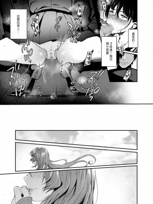 [Akari blast! (おそまつ)] 絡新婦の花園2 ～僕は生徒をひたすら犯す。いつか、彼女とセックスするために～ [中国翻訳]_28_027a